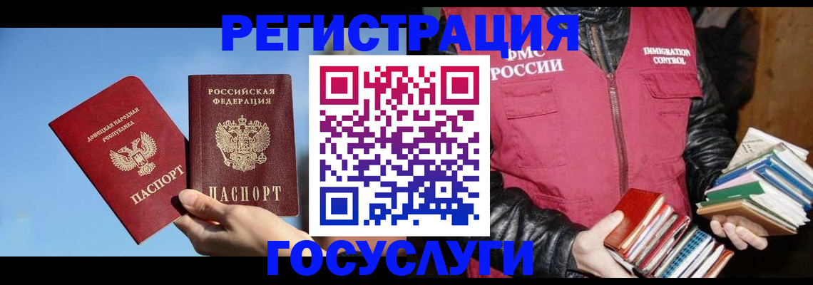 прописка для работы в Якутии