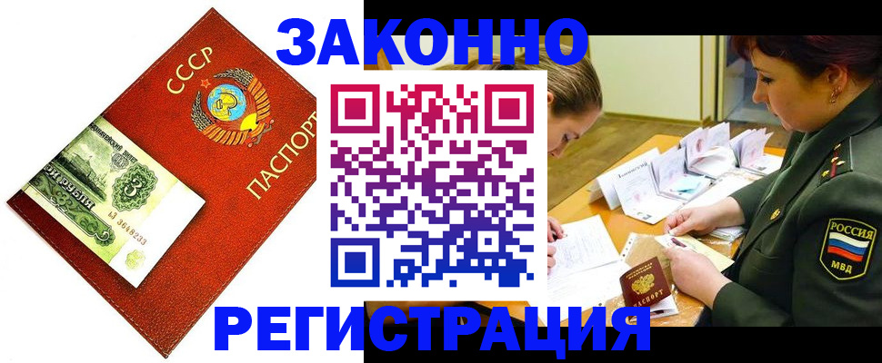 регистрация для школы в Якутии