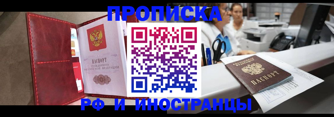 миграционный учет в Якутии